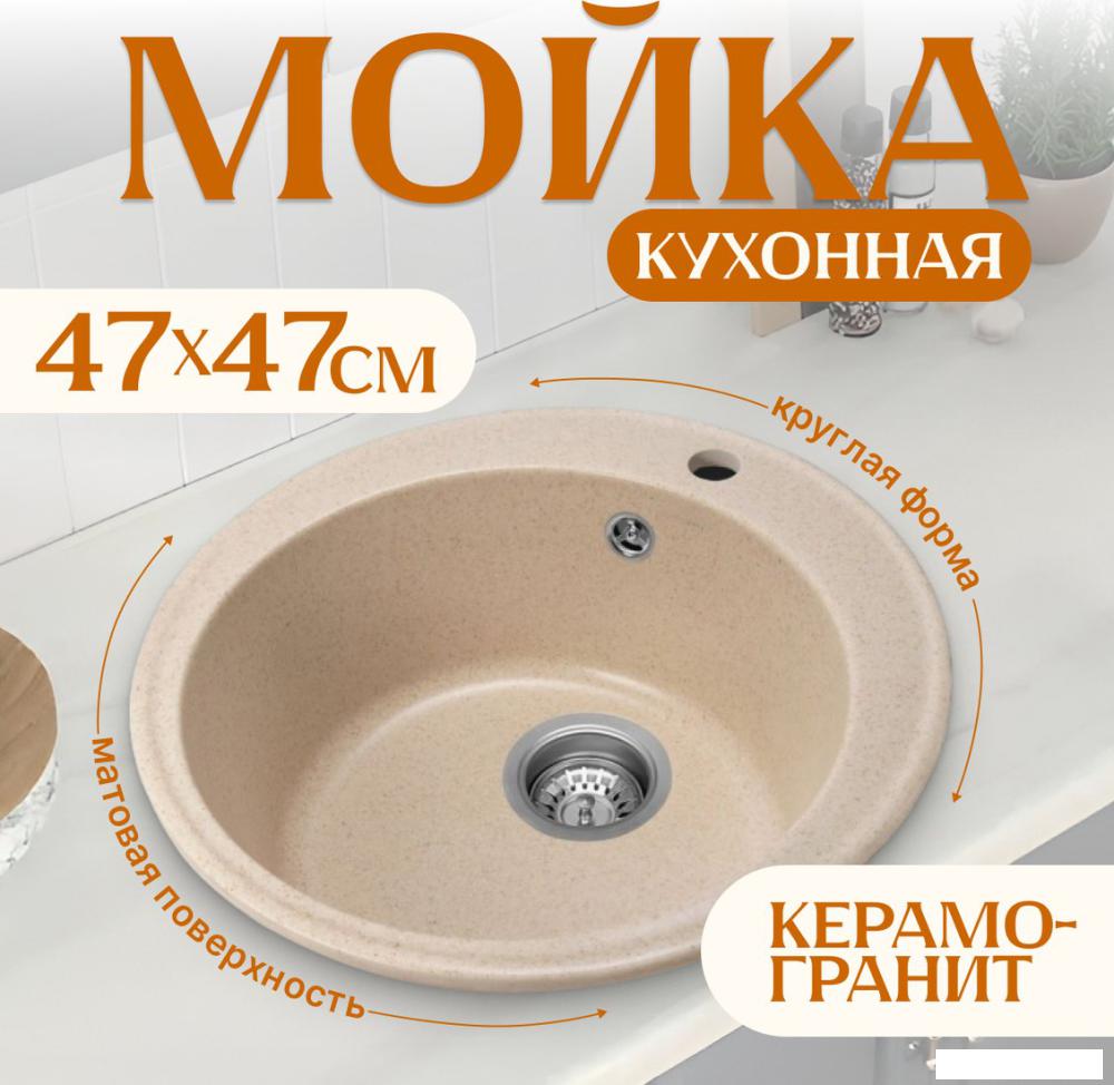 Кухонная мойка Saniteco Nova (бежевый)- фото