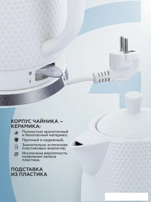 Электрический чайник Gipfel Belmonte 1176- фото2