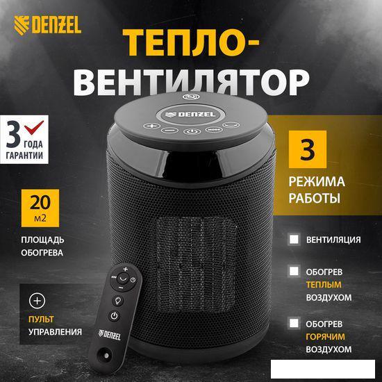 Тепловентилятор Denzel DTFC-2000- фото2