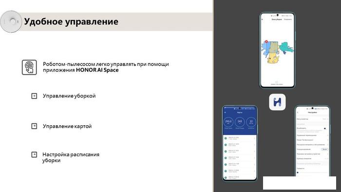 Робот-пылесос HONOR Choice Robot Cleaner R2S (международная версия, белый)- фото3