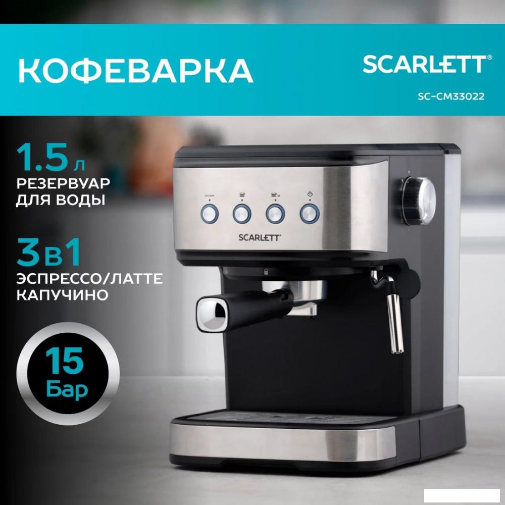 Рожковая кофеварка Scarlett SC-CM33022- фото3