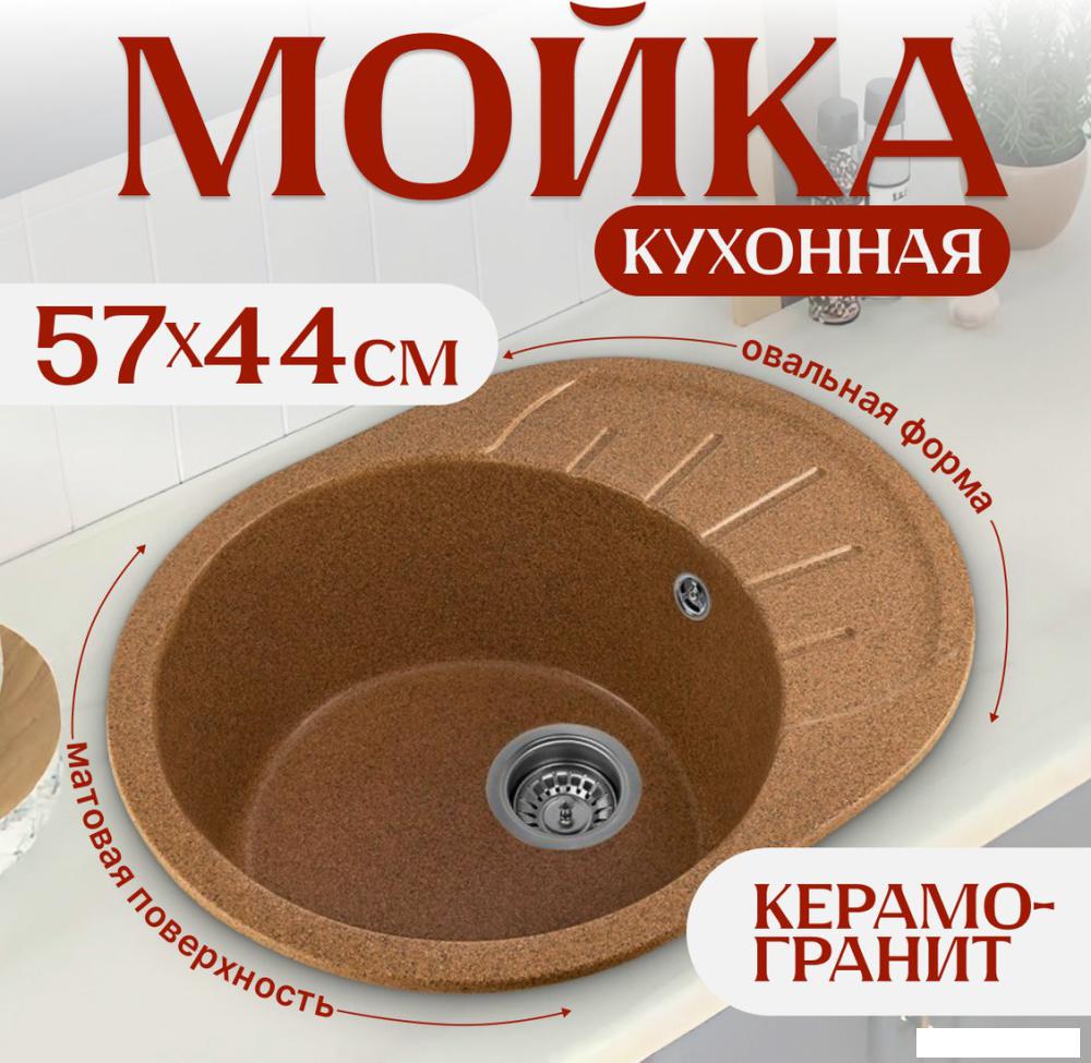 Кухонная мойка Saniteco Pura (терракот)- фото