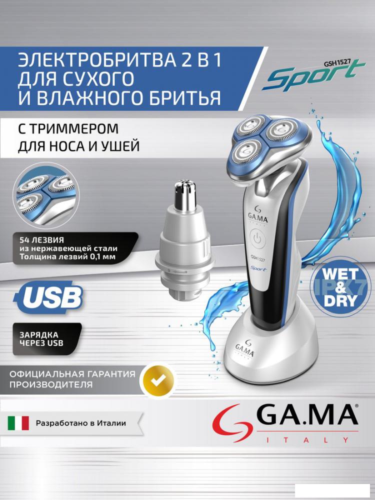 Электробритва GA.MA GSH1527 Sport HF (GM0616)- фото