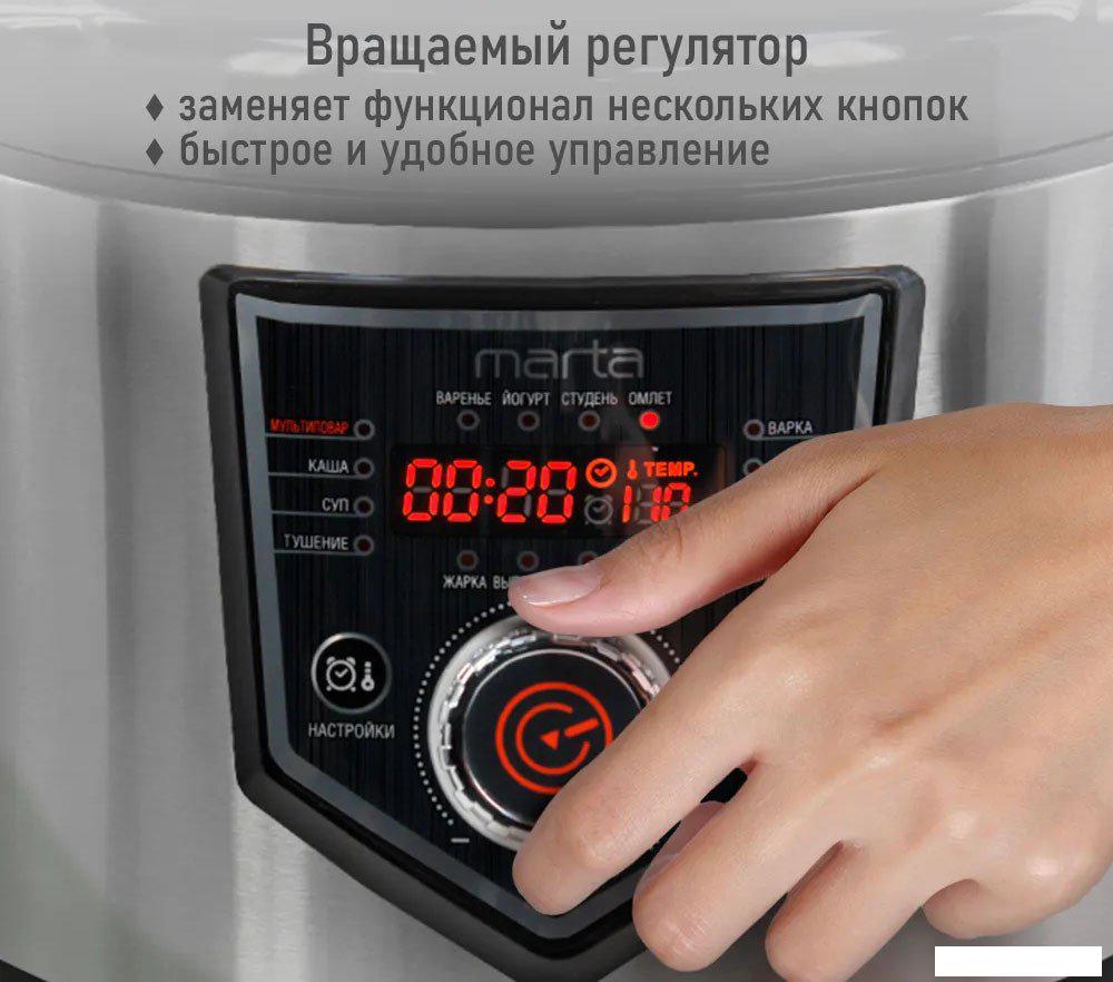 Мультиварка Marta MT-MC4336A- фото4