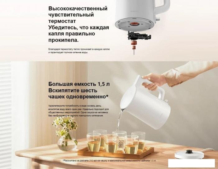 Электрический чайник Xiaomi Electric Kettle 2 Lite MJDSH06-A (евровилка)- фото4