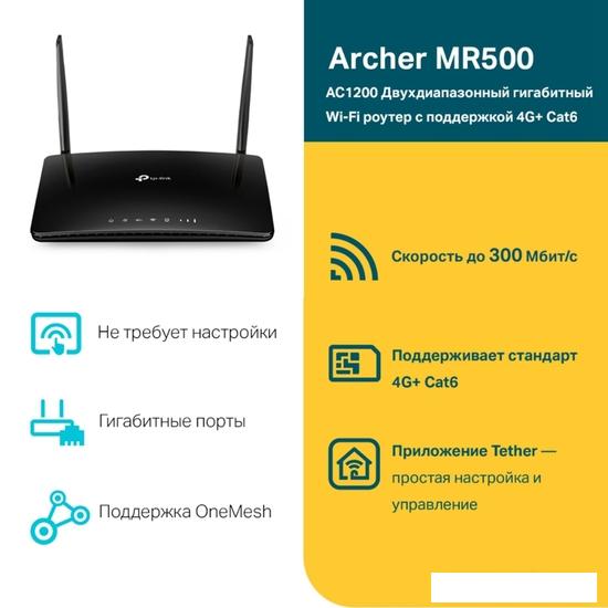 4G Wi-Fi роутер TP-Link Archer MR500- фото2