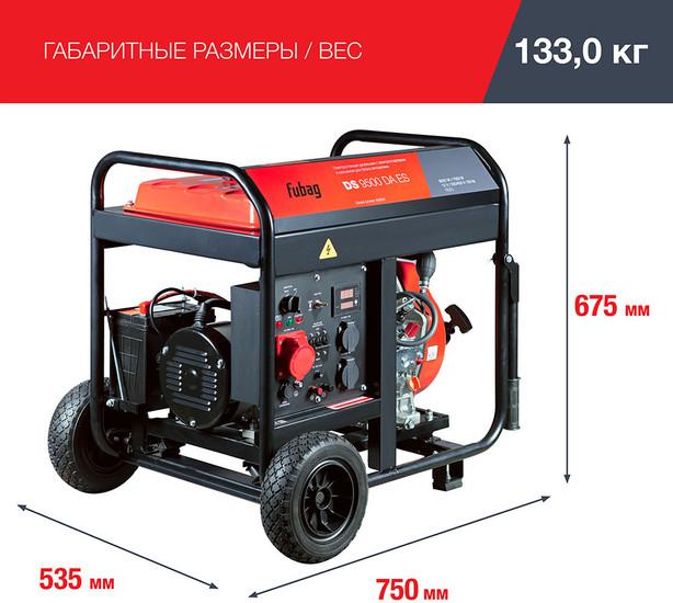Дизельный генератор Fubag DS 9500 DA ES- фото2