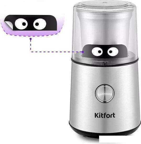 Электрическая кофемолка Kitfort KT-7123- фото3