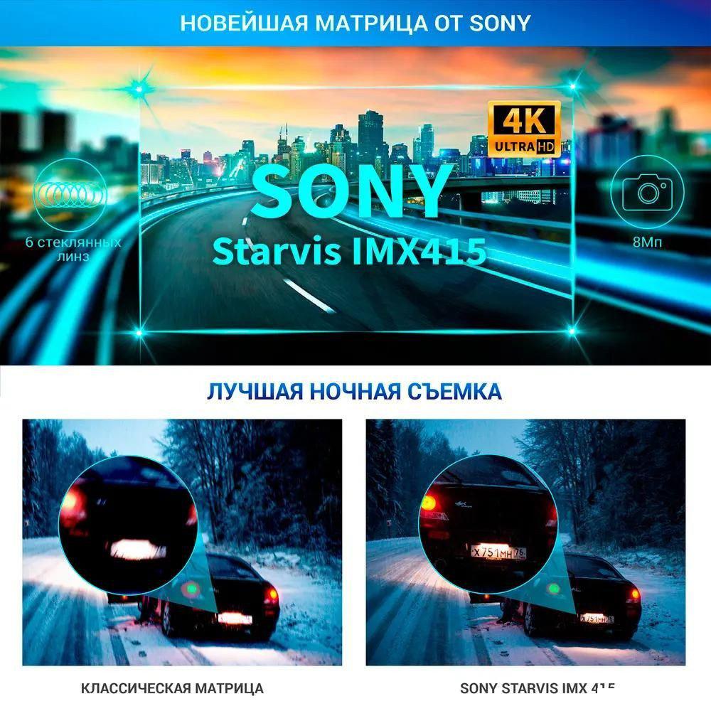Видеорегистратор-радар детектор-GPS информатор (3в1) TrendVision DriveCam Real 4K Signature- фото3