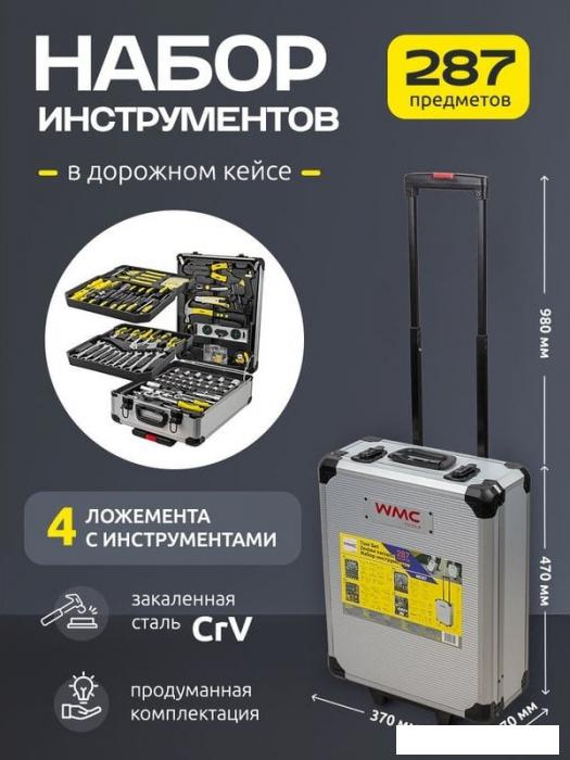 Универсальный набор инструментов WMC Tools WMC-40287 (287 предметов)- фото2