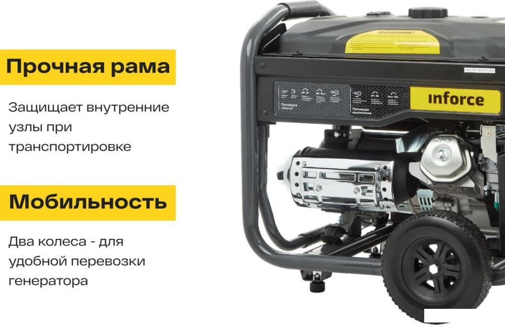 Бензиновый генератор Inforce GL 6500- фото2