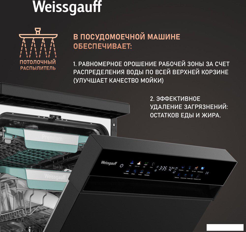 Отдельностоящая посудомоечная машина Weissgauff DW 4539 Inverter Touch AutoOpen Black- фото3