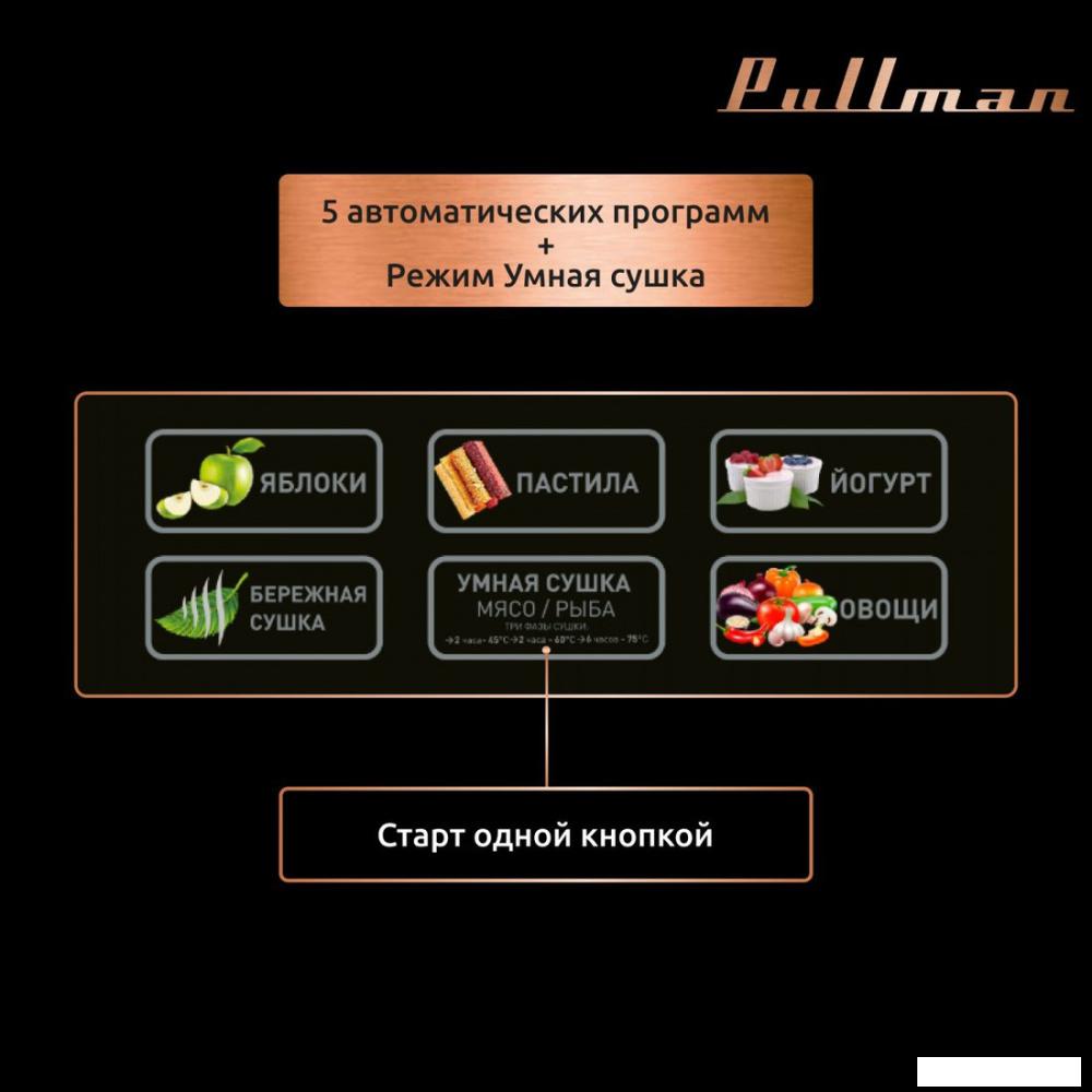Сушилка для овощей и фруктов Pullman PL-100- фото4