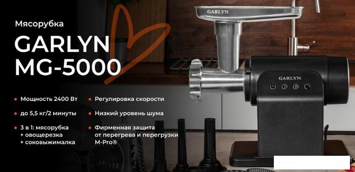 Мясорубка Garlyn MG-5000- фото2