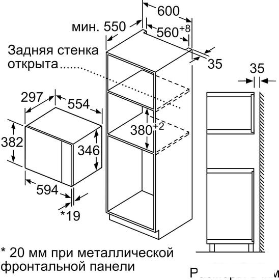 Микроволновая печь Bosch BFL520MW0- фото3