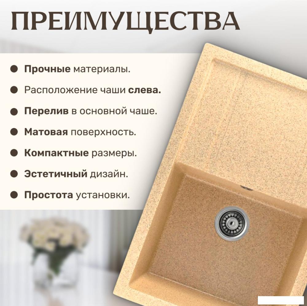 Кухонная мойка Saniteco Fama (песок)- фото4