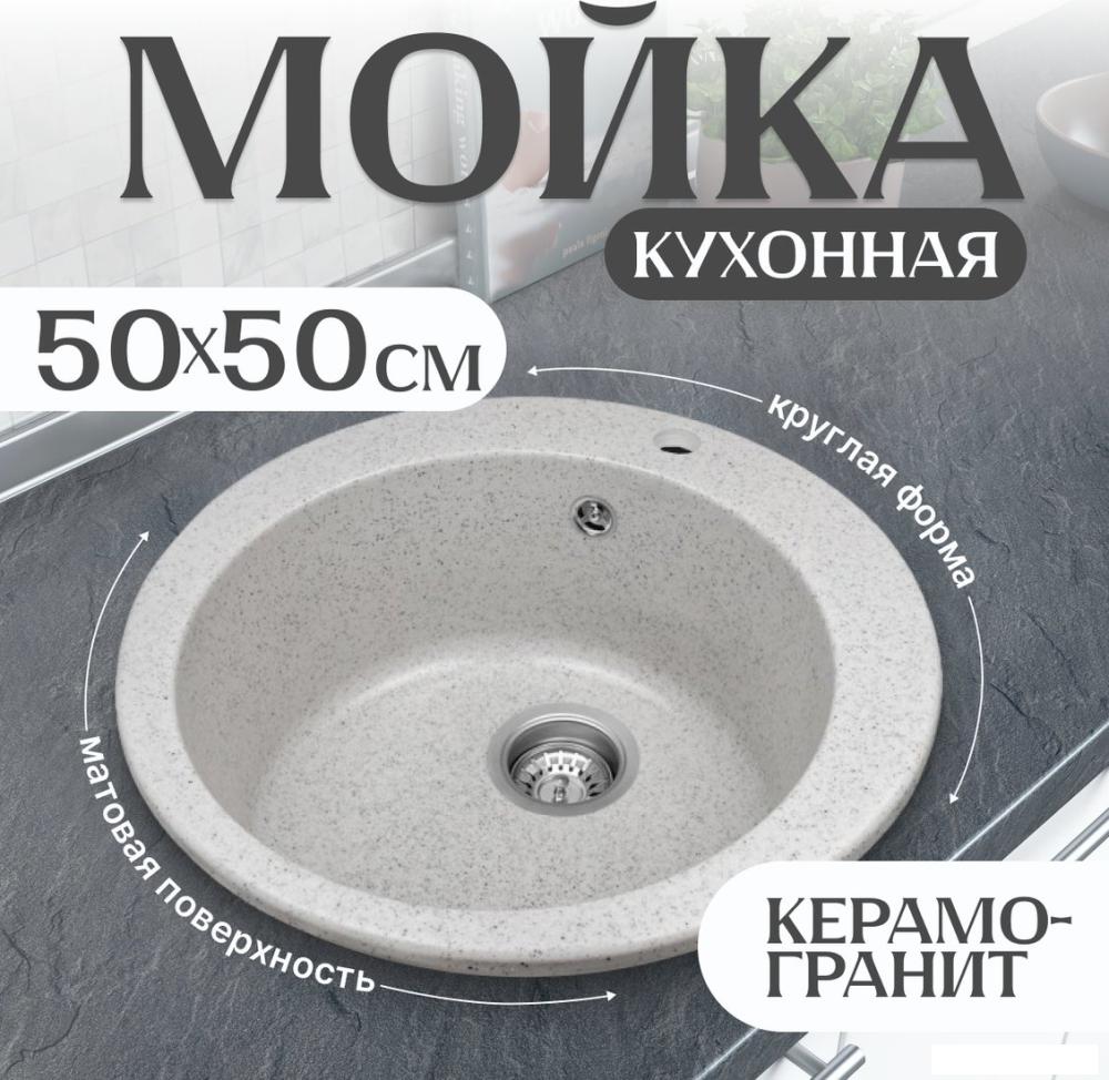 Кухонная мойка Saniteco Linea (серый)- фото