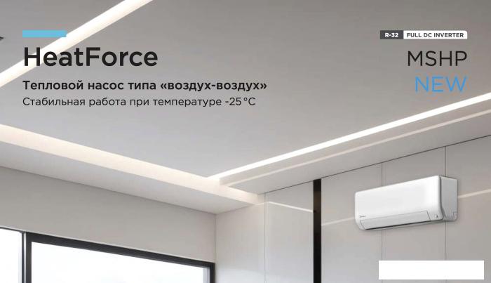 Кондиционер Midea HeatForce MSHP-12N8D6-I/MSHP-12N8D6-O- фото3