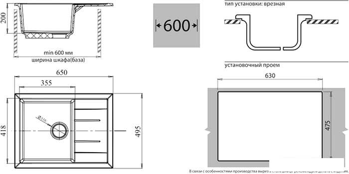 Кухонная мойка GranFest GF-Q650L (красный марс)- фото2