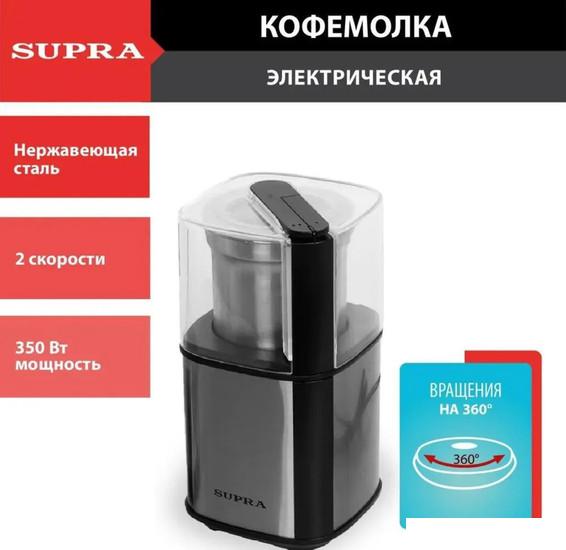 Электрическая кофемолка Supra CGS-310- фото