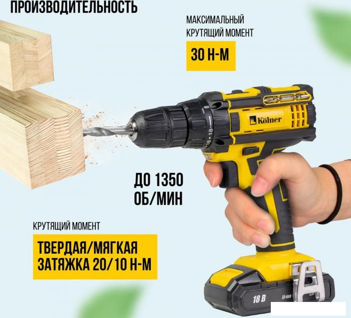 Дрель-шуруповерт Kolner KDD 18BL (без АКБ)- фото3