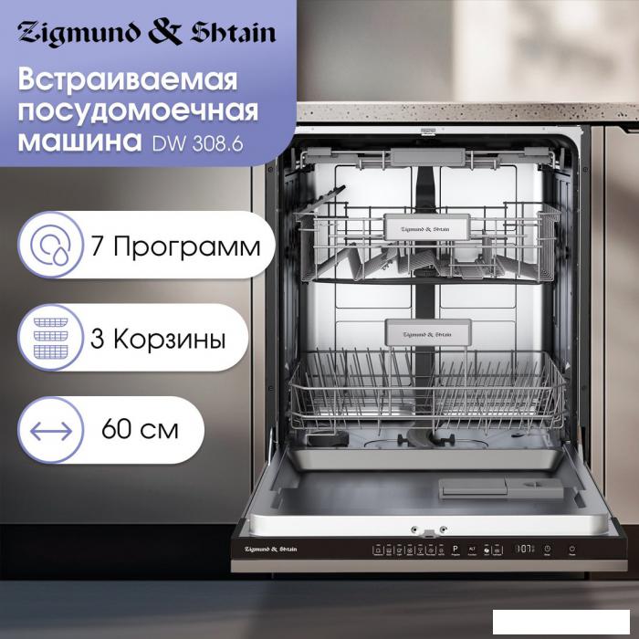 Встраиваемая посудомоечная машина Zigmund & Shtain DW 308.6- фото2