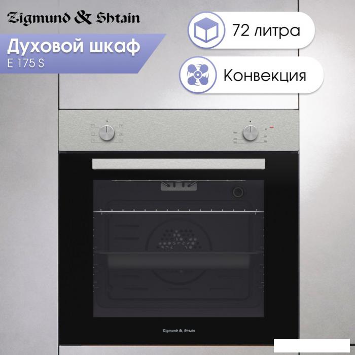 Электрический духовой шкаф Zigmund & Shtain E 175 S- фото3