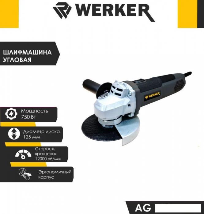 Угловая шлифмашина Werker AG 750- фото