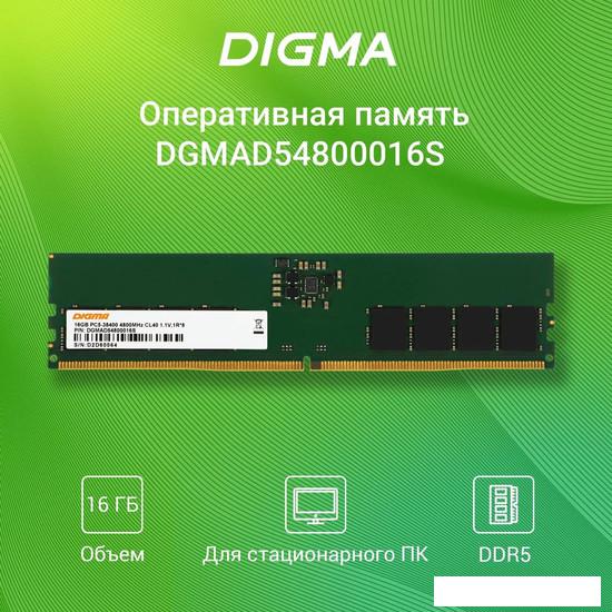 Оперативная память Digma 16ГБ DDR5 4800 МГц DGMAD54800016S- фото2