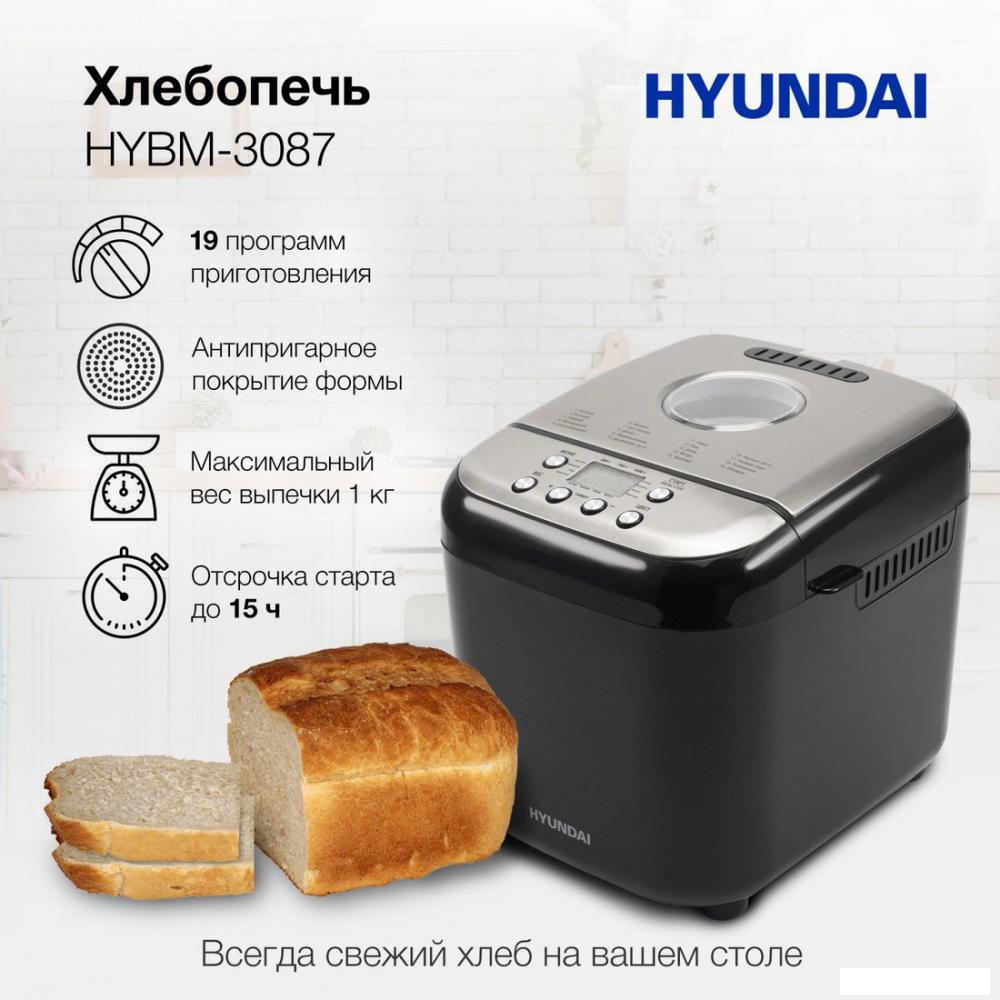 Хлебопечка Hyundai HYBM-3087- фото2