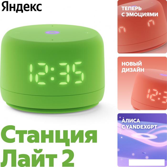 Умная колонка Яндекс Станция Лайт 2 (зеленый)- фото2