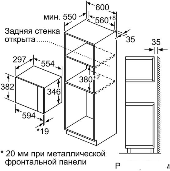 Микроволновая печь Bosch BFL520MS0- фото2