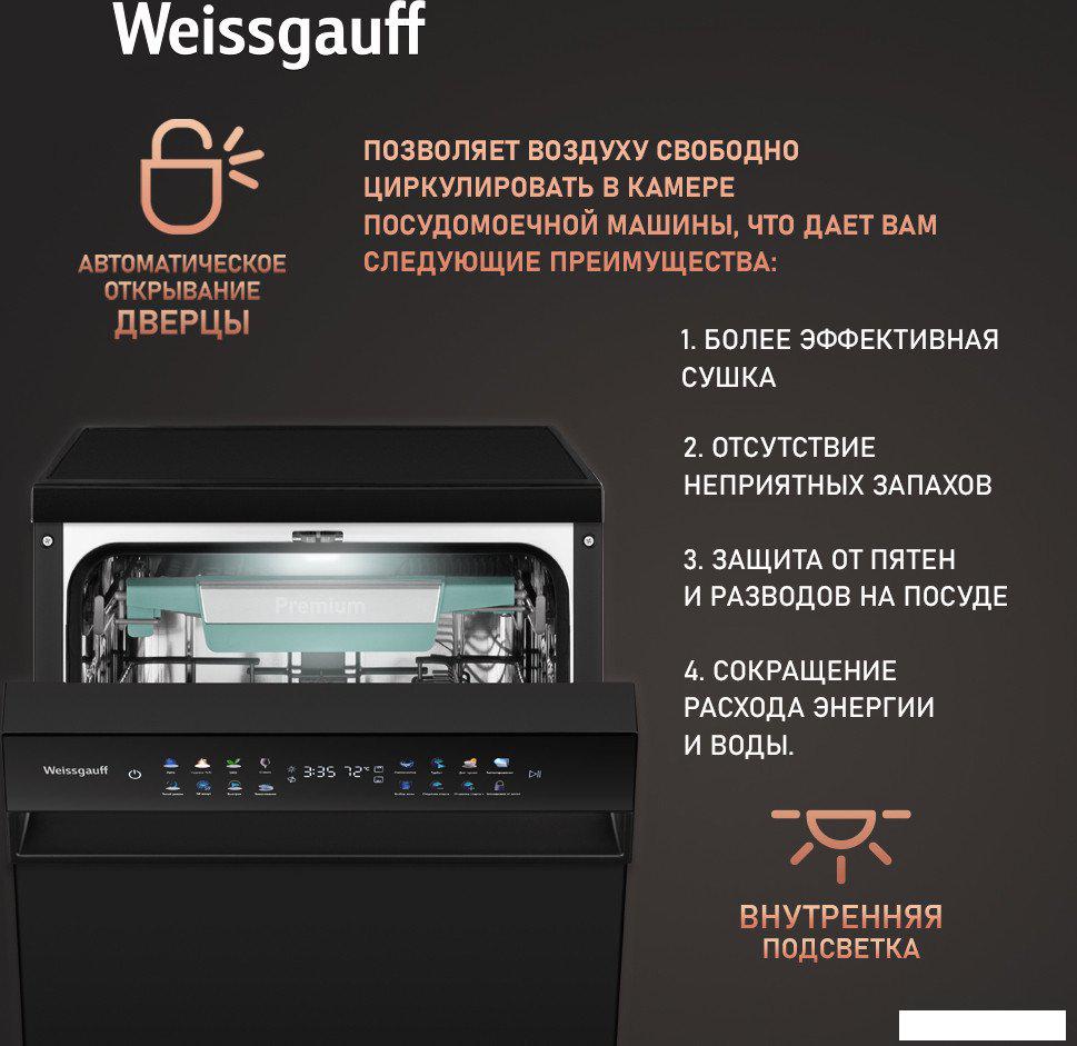 Отдельностоящая посудомоечная машина Weissgauff DW 4539 Inverter Touch AutoOpen Black- фото4