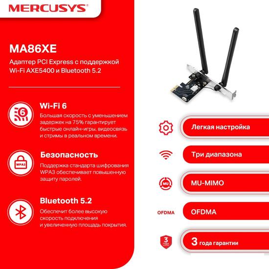 Wi-Fi/Bluetooth адаптер Mercusys MA86XE- фото2