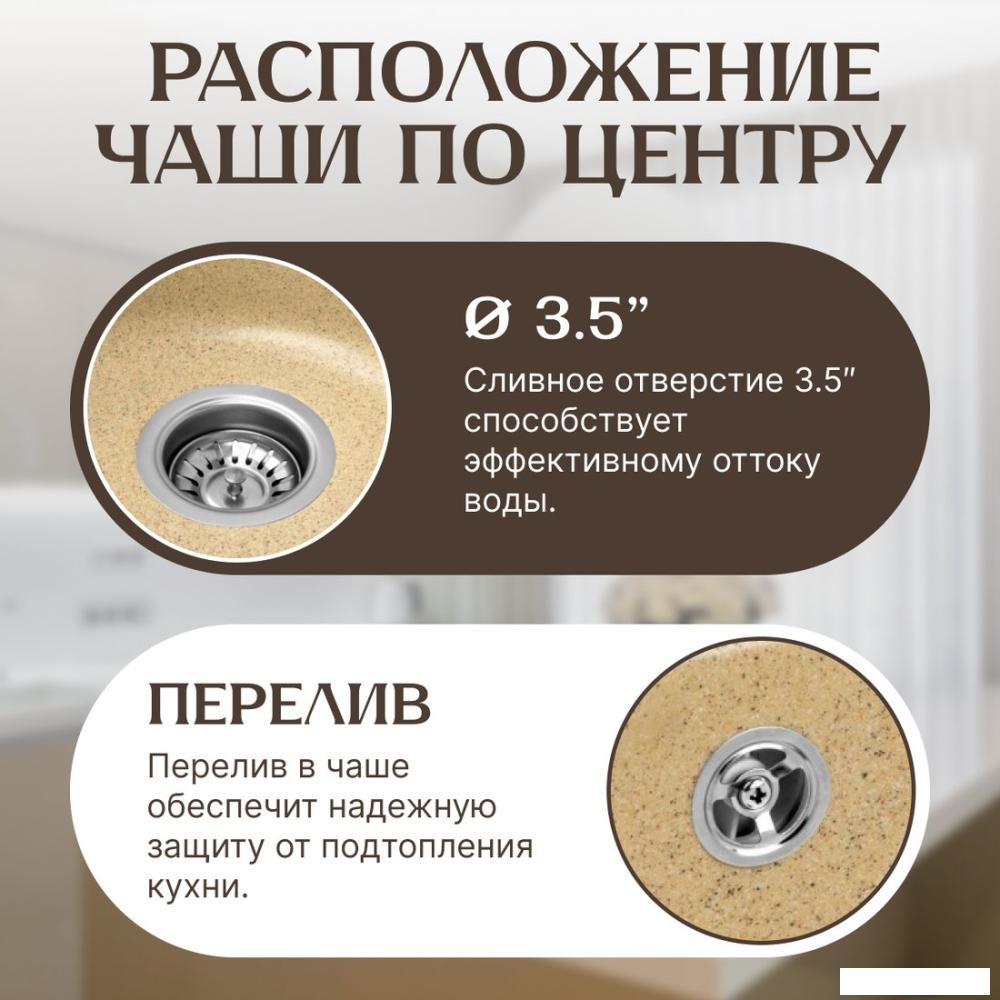 Кухонная мойка Saniteco Linea (песок)- фото3