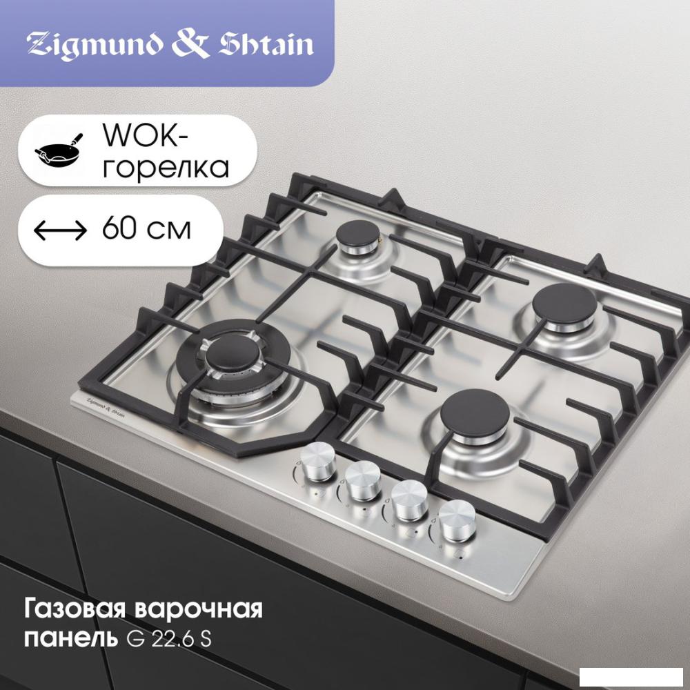 Варочная панель Zigmund & Shtain G 22.6 S- фото2