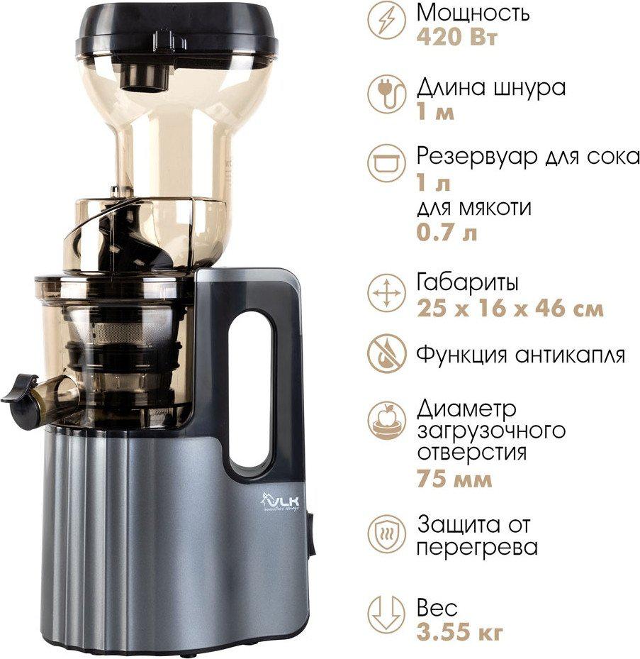 Соковыжималка VLK Profi-3200- фото4