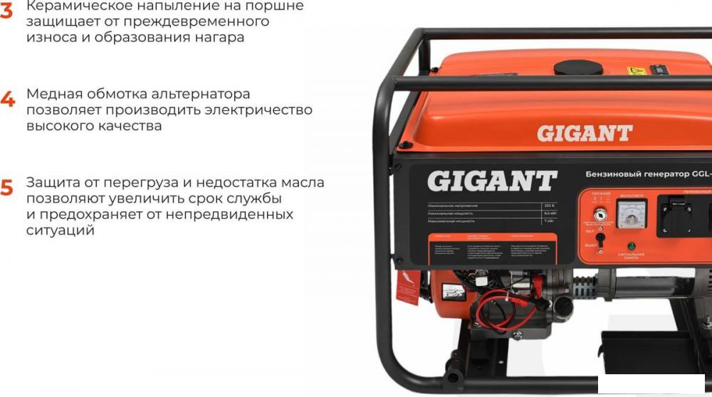 Бензиновый генератор Gigant GGL-7000ES- фото4