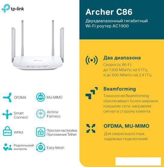 Wi-Fi роутер TP-Link Archer C86- фото4