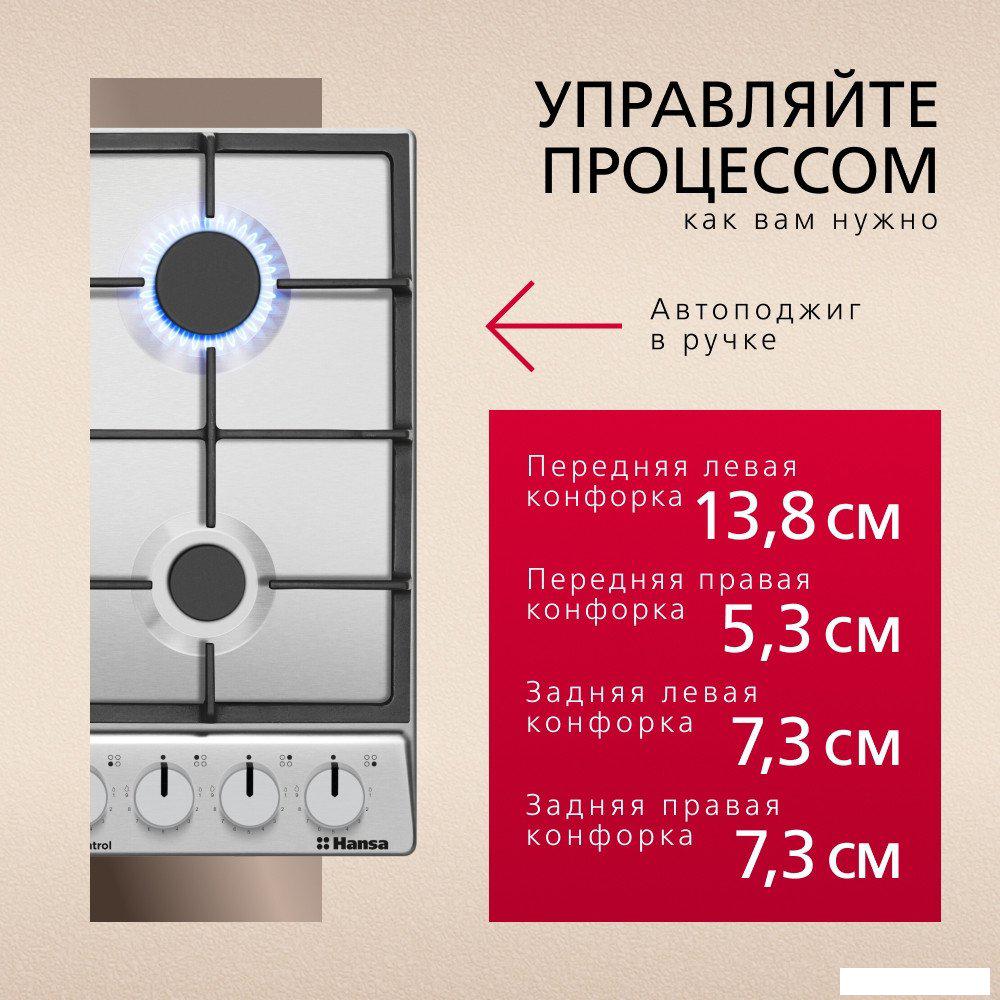 Варочная панель Hansa BHGI6318511- фото4